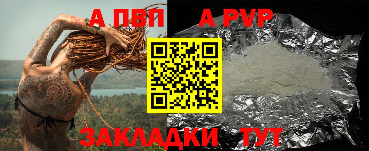 Альфа ПВП мука Сальск