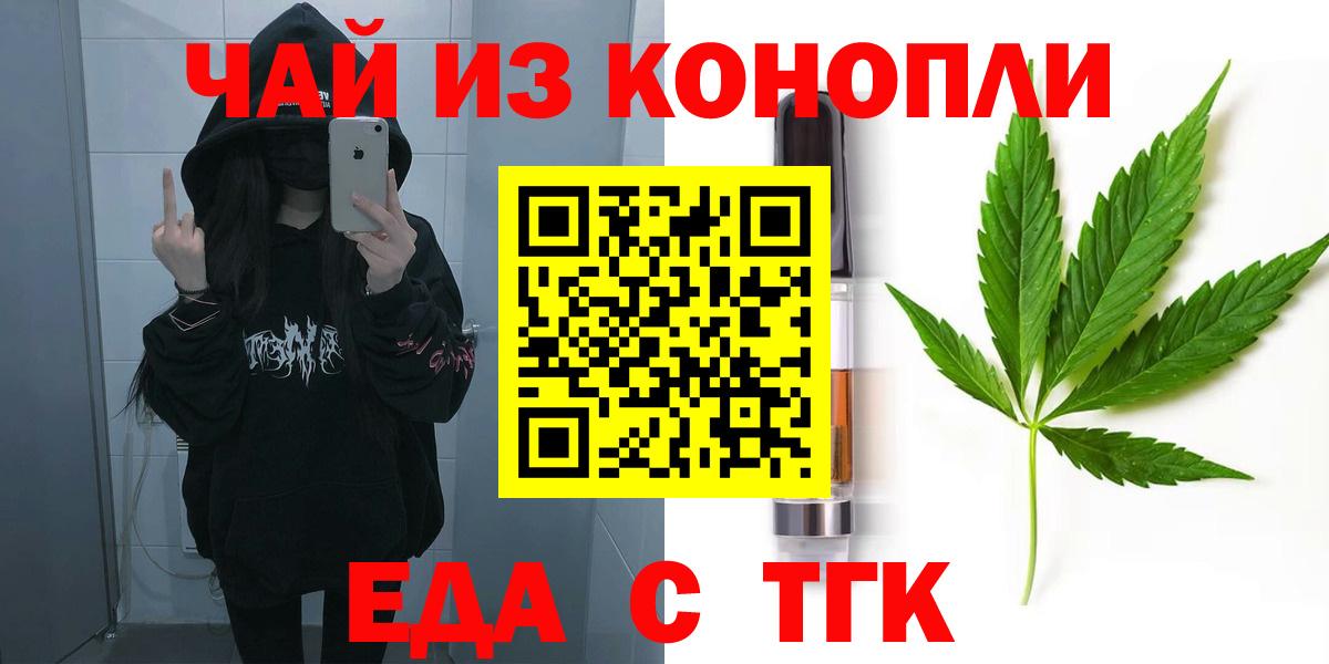 Cannafood конопля  Вход с VPN  Сальск 