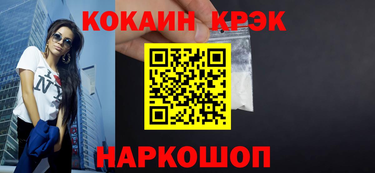 КОКАИН  Вход с VPN  Сальск  КОКАИН 97% 