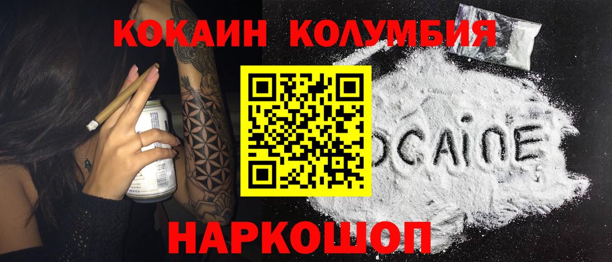 COCAIN Эквадор Сальск