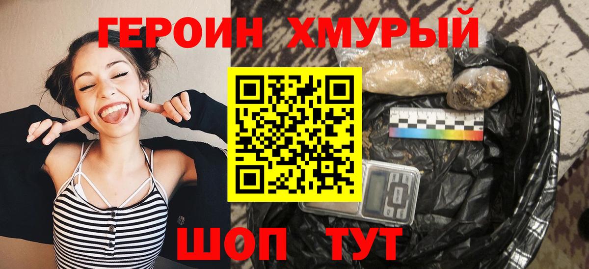 Сальск  Героин Афган  ГЕРОИН  Вход с VPN 