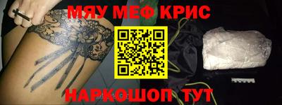 MESCALINE Обнинск