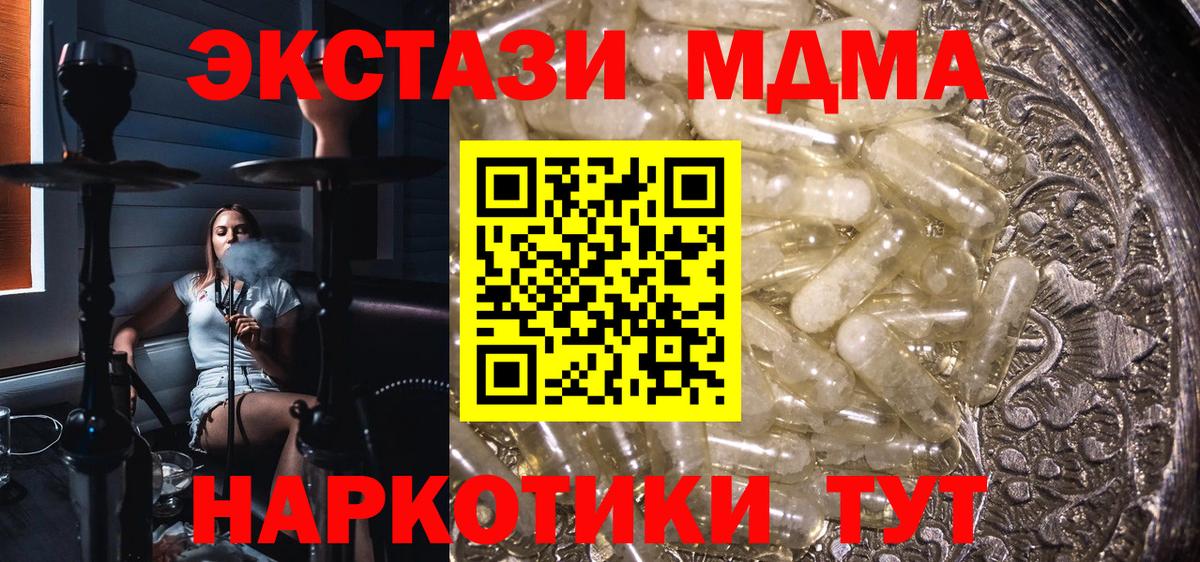 Сальск  MDMA кристаллы  Вход с VPN  МДМА молли 