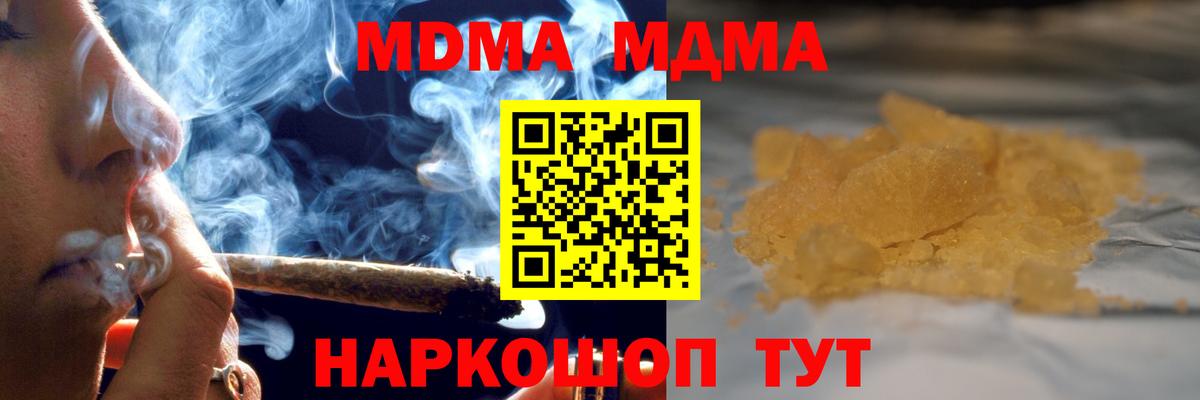 MDMA молли Сальск
