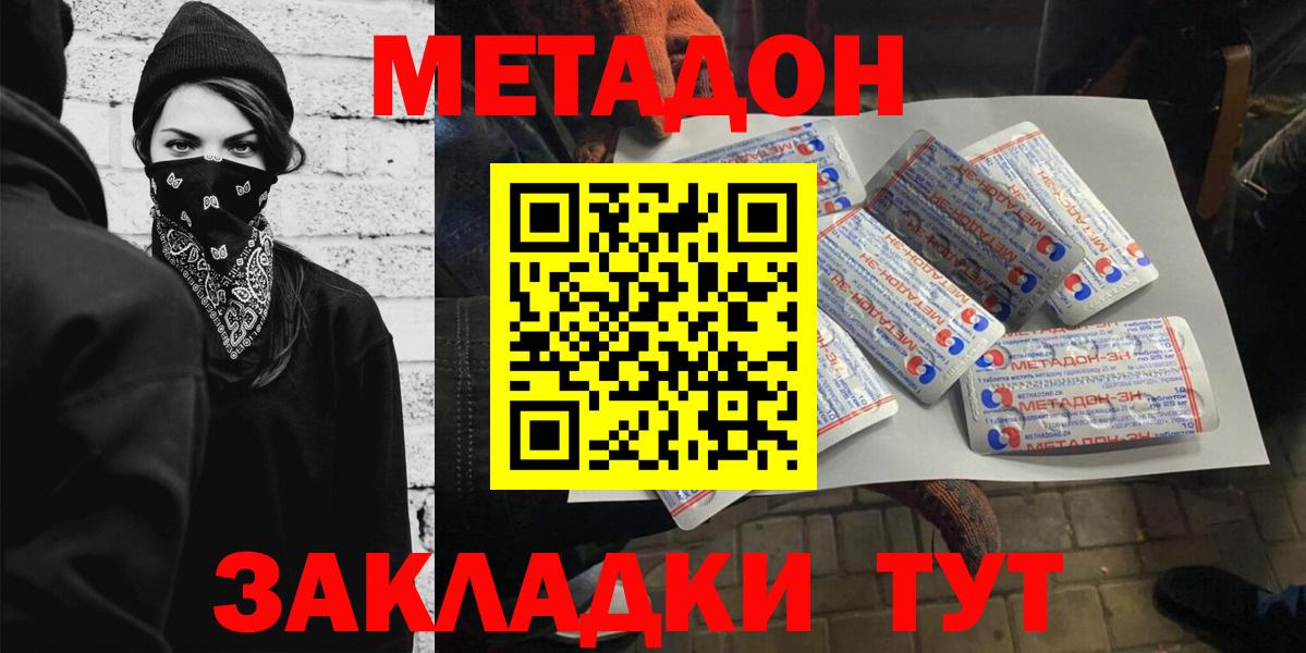 MEGA ссылка  Вход с VPN  Сальск  МЕТАДОН VHQ 