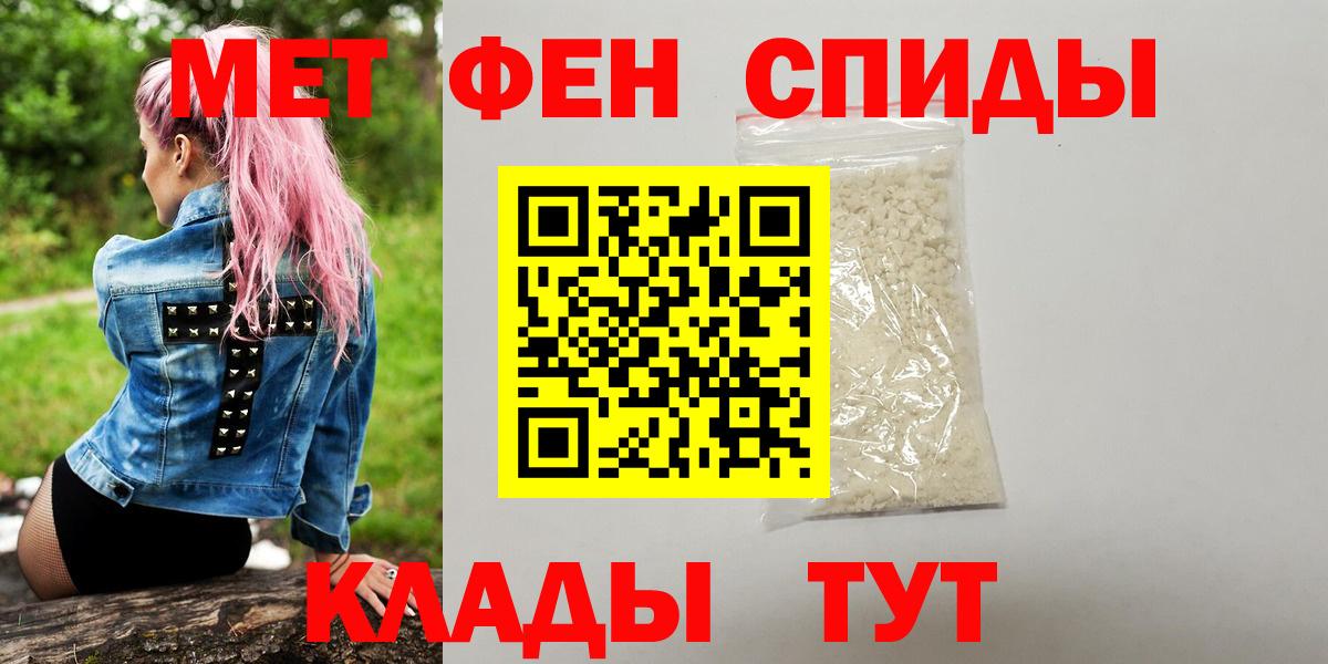 МЕТАМФЕТАМИН винт Сальск