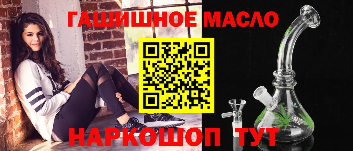 Сальск  ТГК концентрат  Вход с VPN  ТГК вейп с тгк 