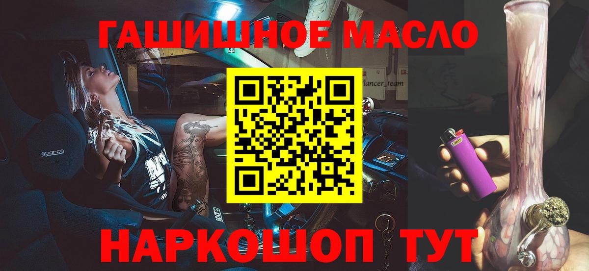 ТГК вейп с тгк Сальск